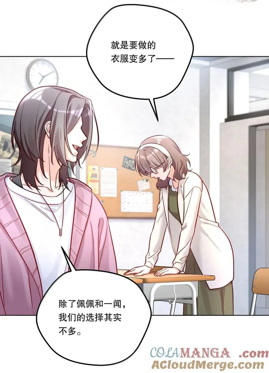 48 无路可逃 第11页