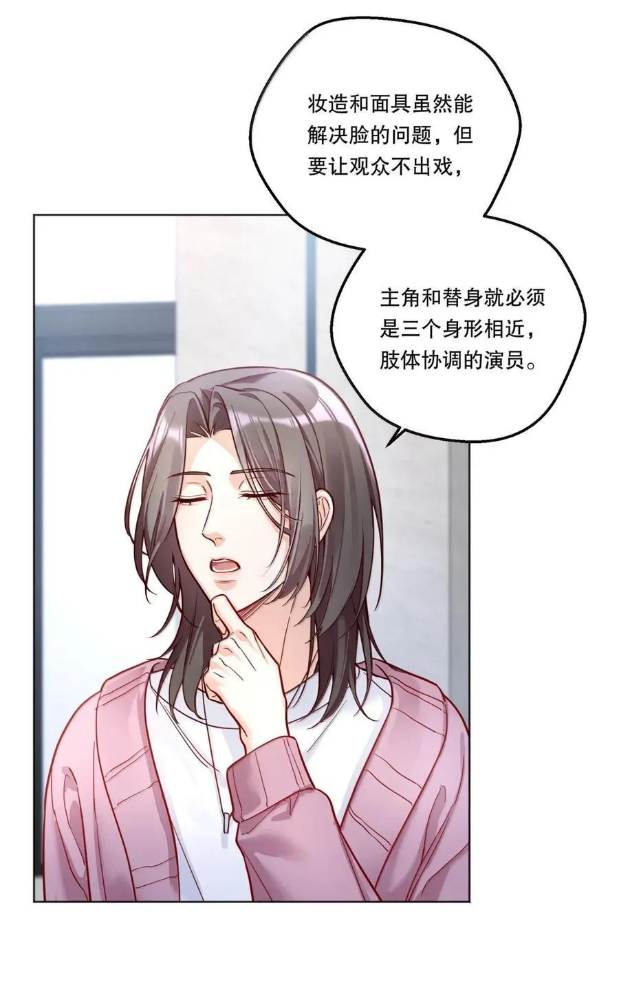 48 无路可逃 第12页