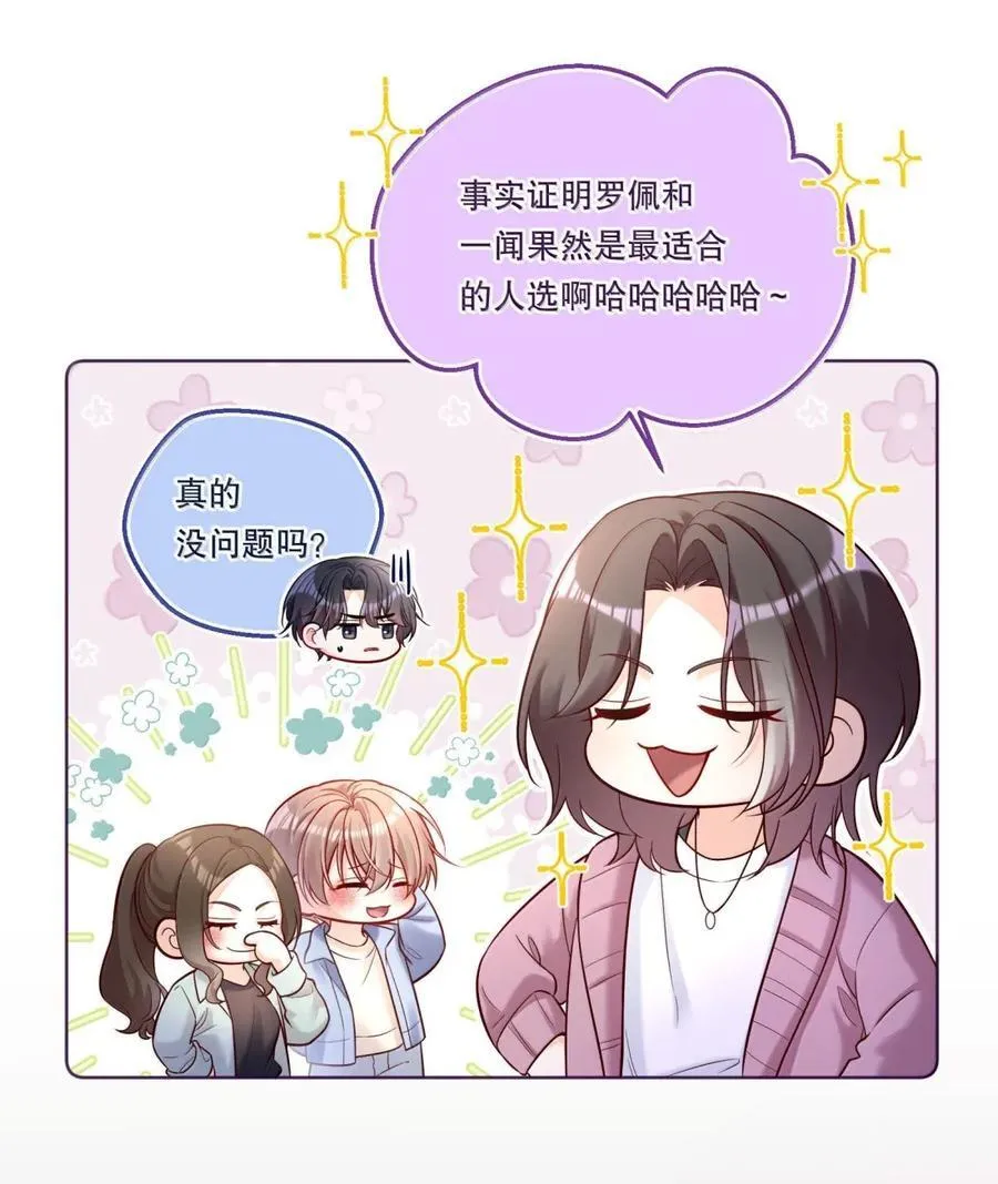 48 无路可逃 第14页