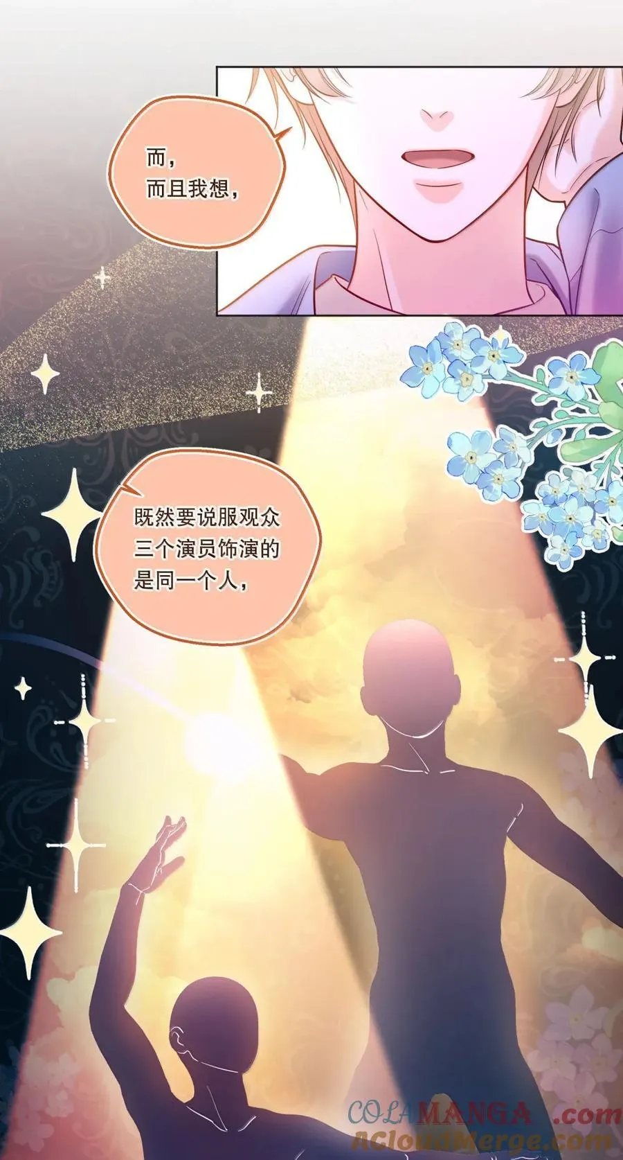 48 无路可逃 第15页