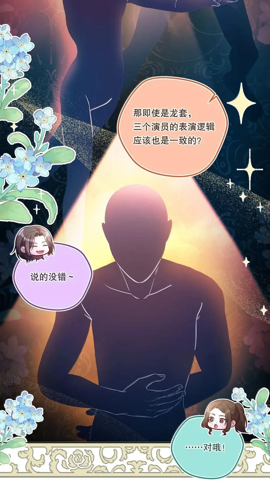 48 无路可逃 第16页