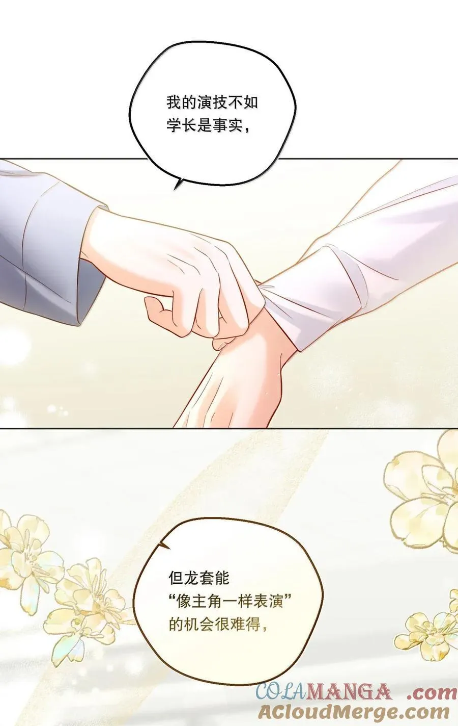 48 无路可逃 第17页