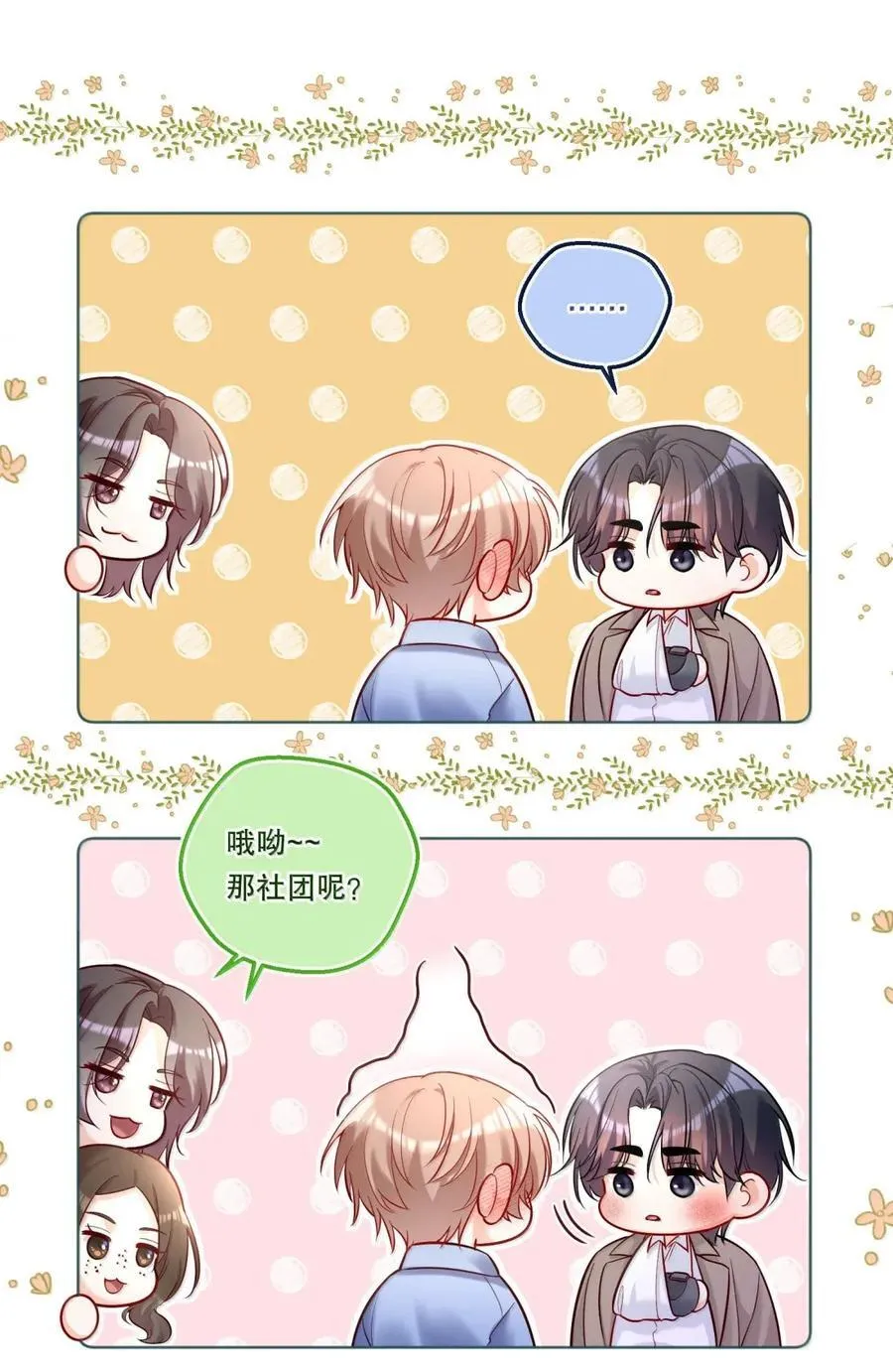 48 无路可逃 第20页