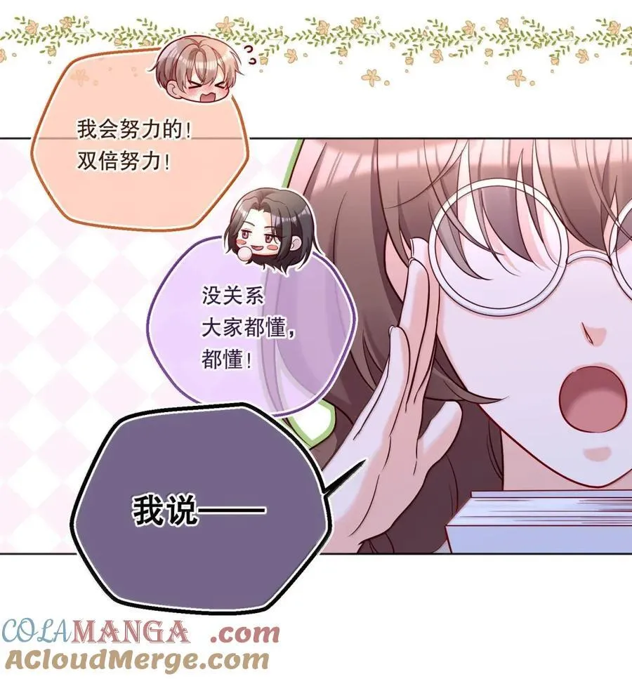 48 无路可逃 第21页