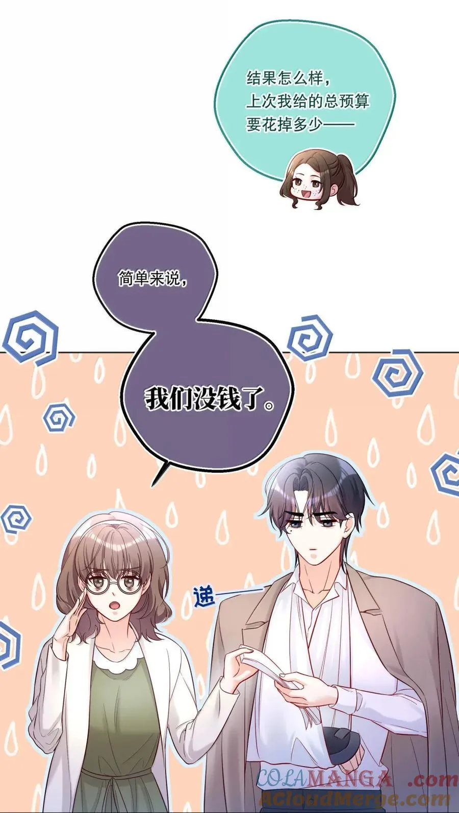 48 无路可逃 第23页