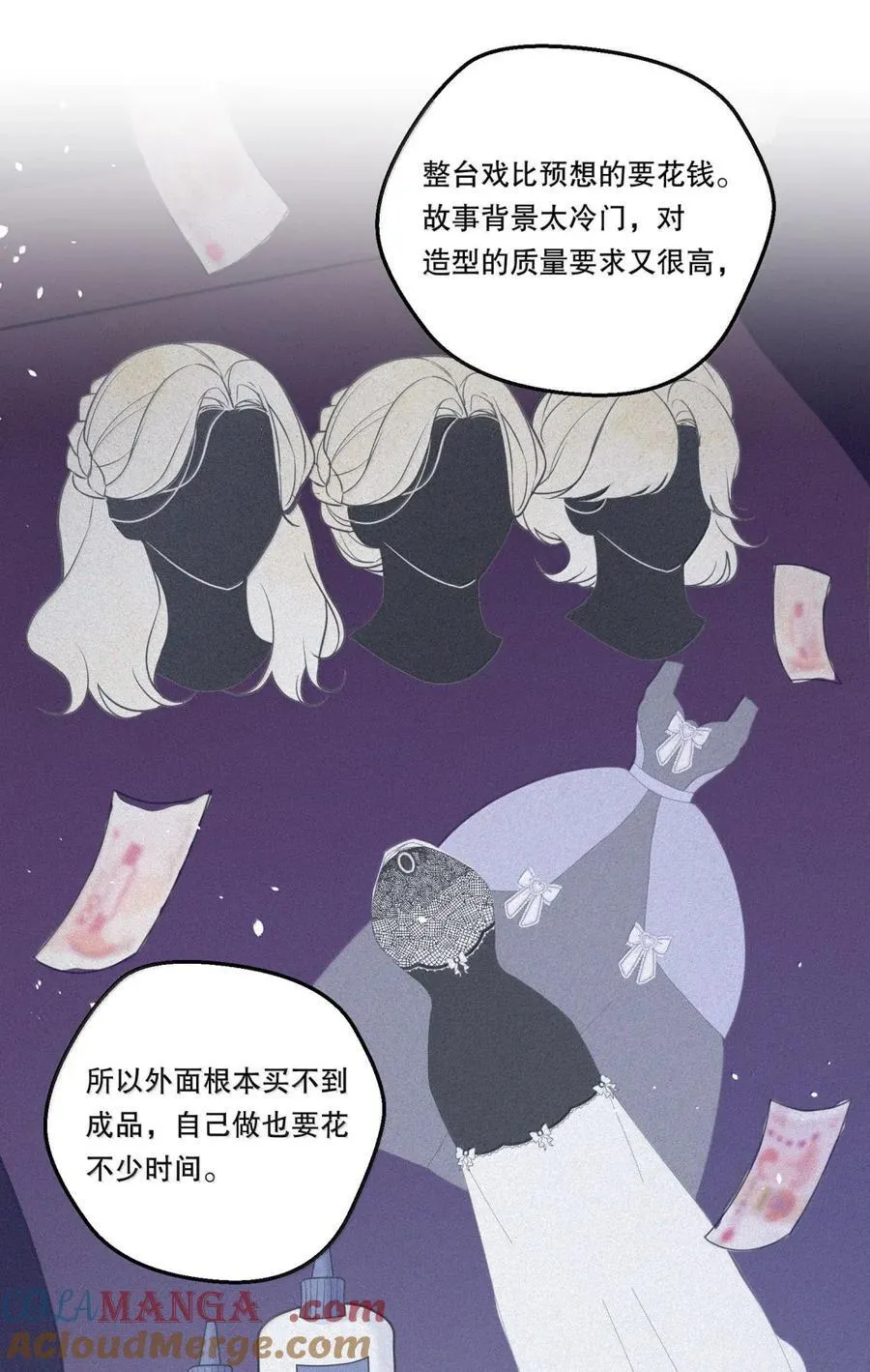 48 无路可逃 第25页