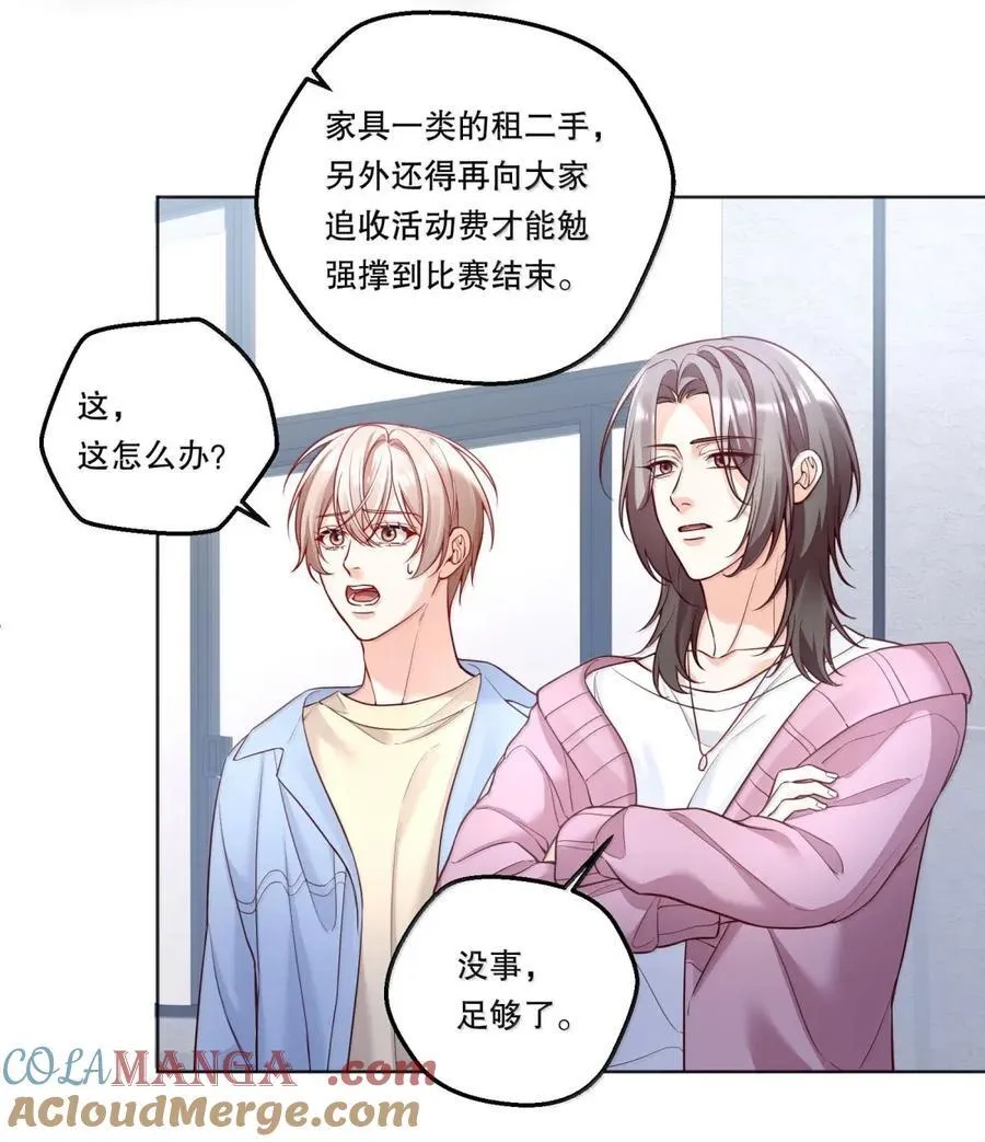 48 无路可逃 第27页