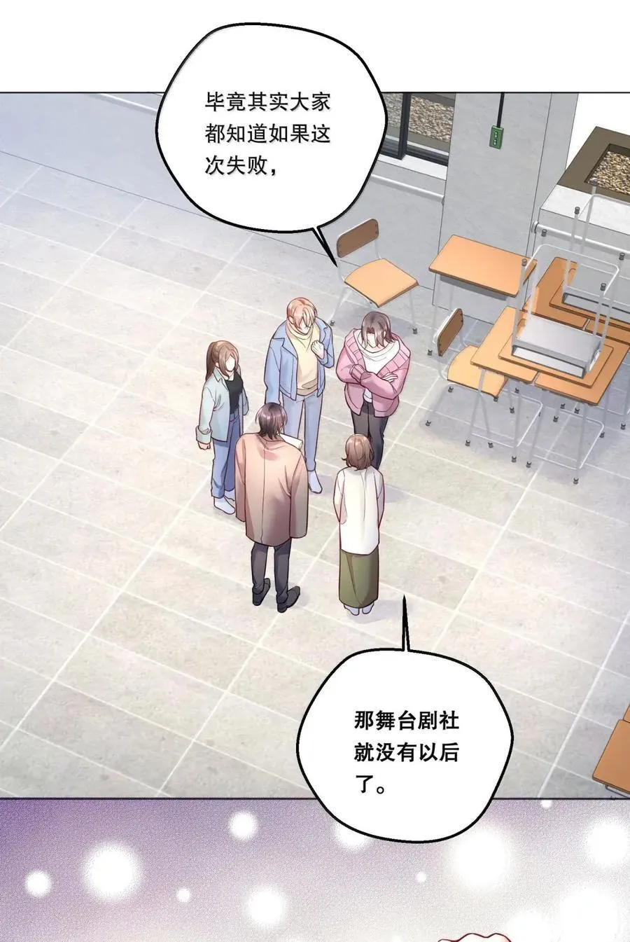 48 无路可逃 第28页