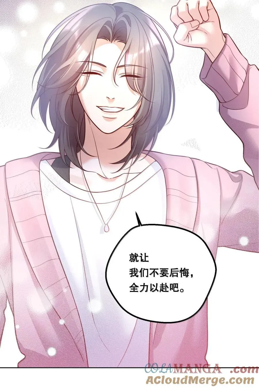 48 无路可逃 第29页