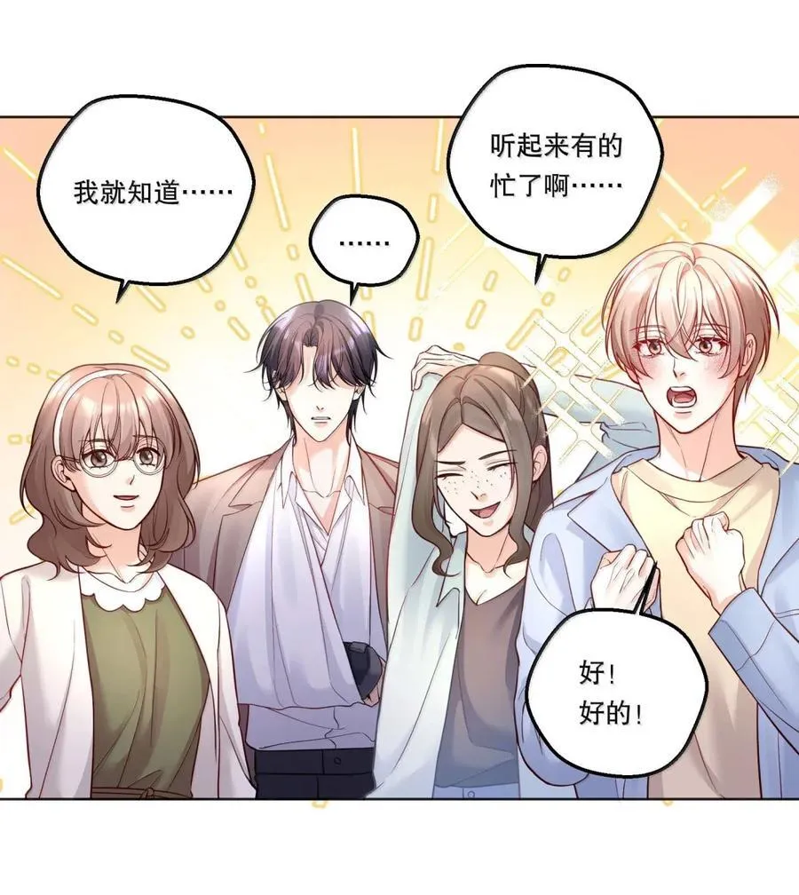 48 无路可逃 第30页