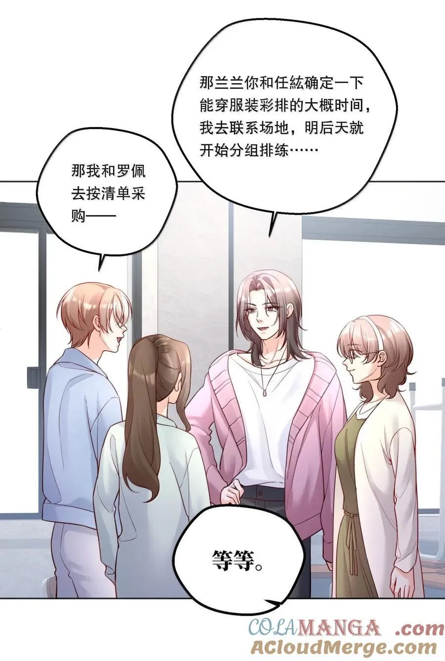 48 无路可逃 第31页