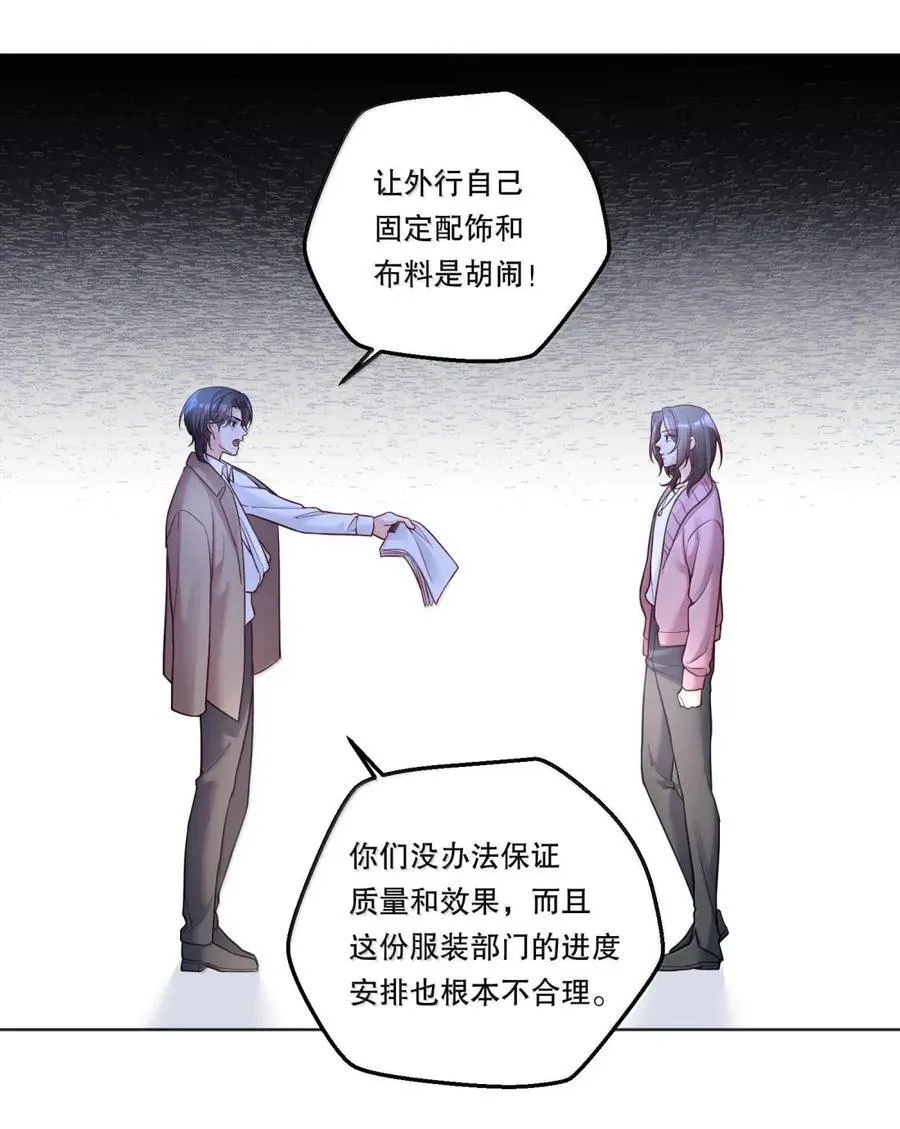 48 无路可逃 第32页