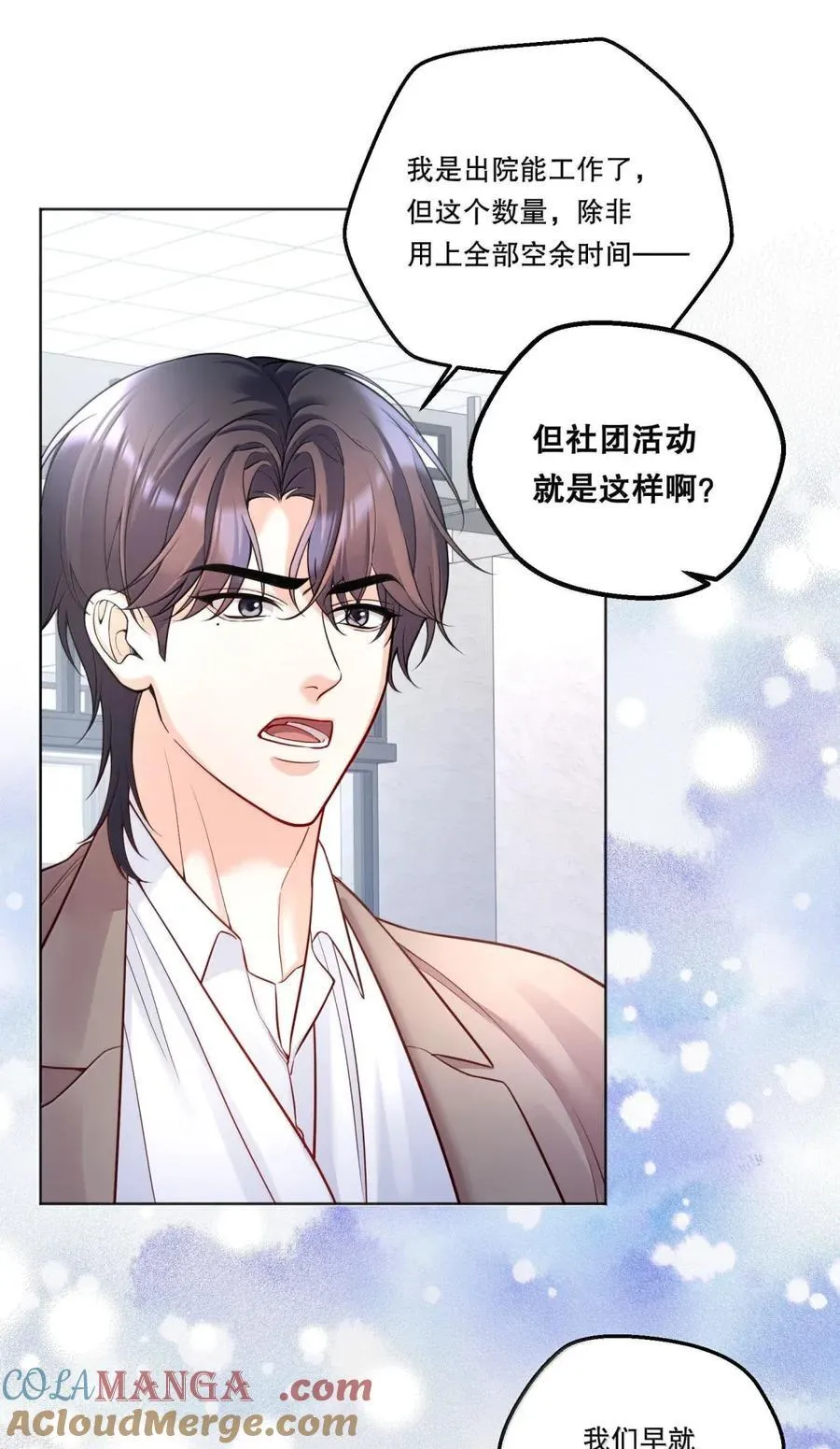 48 无路可逃 第33页