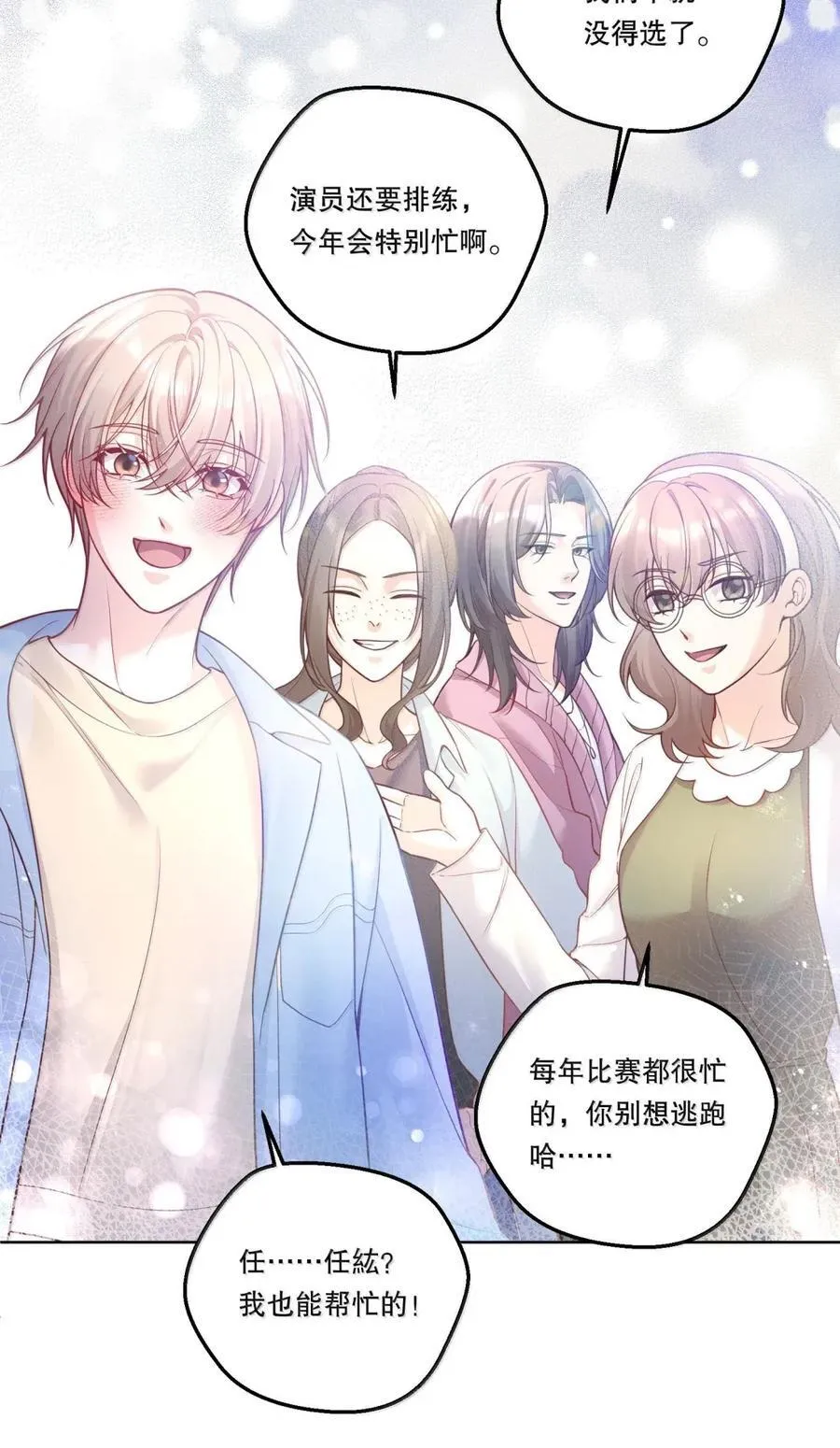 48 无路可逃 第34页