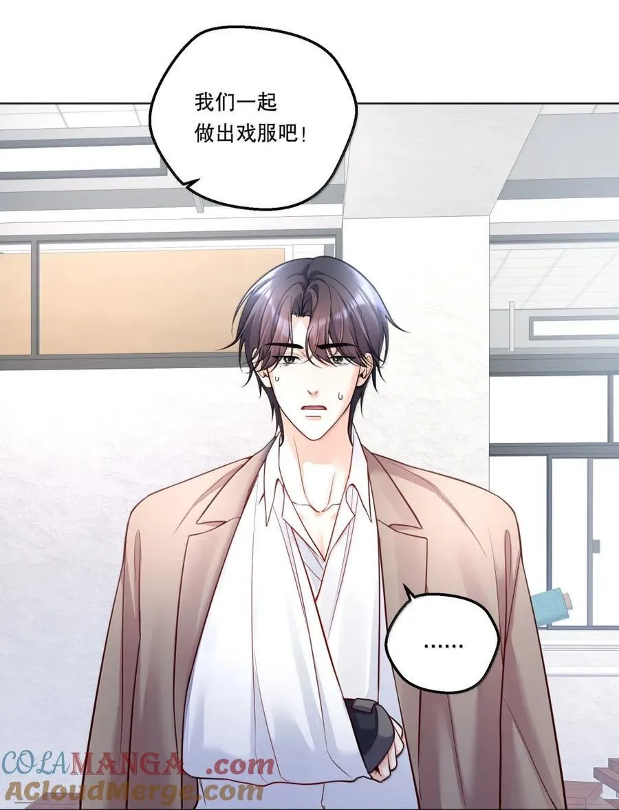 48 无路可逃 第35页