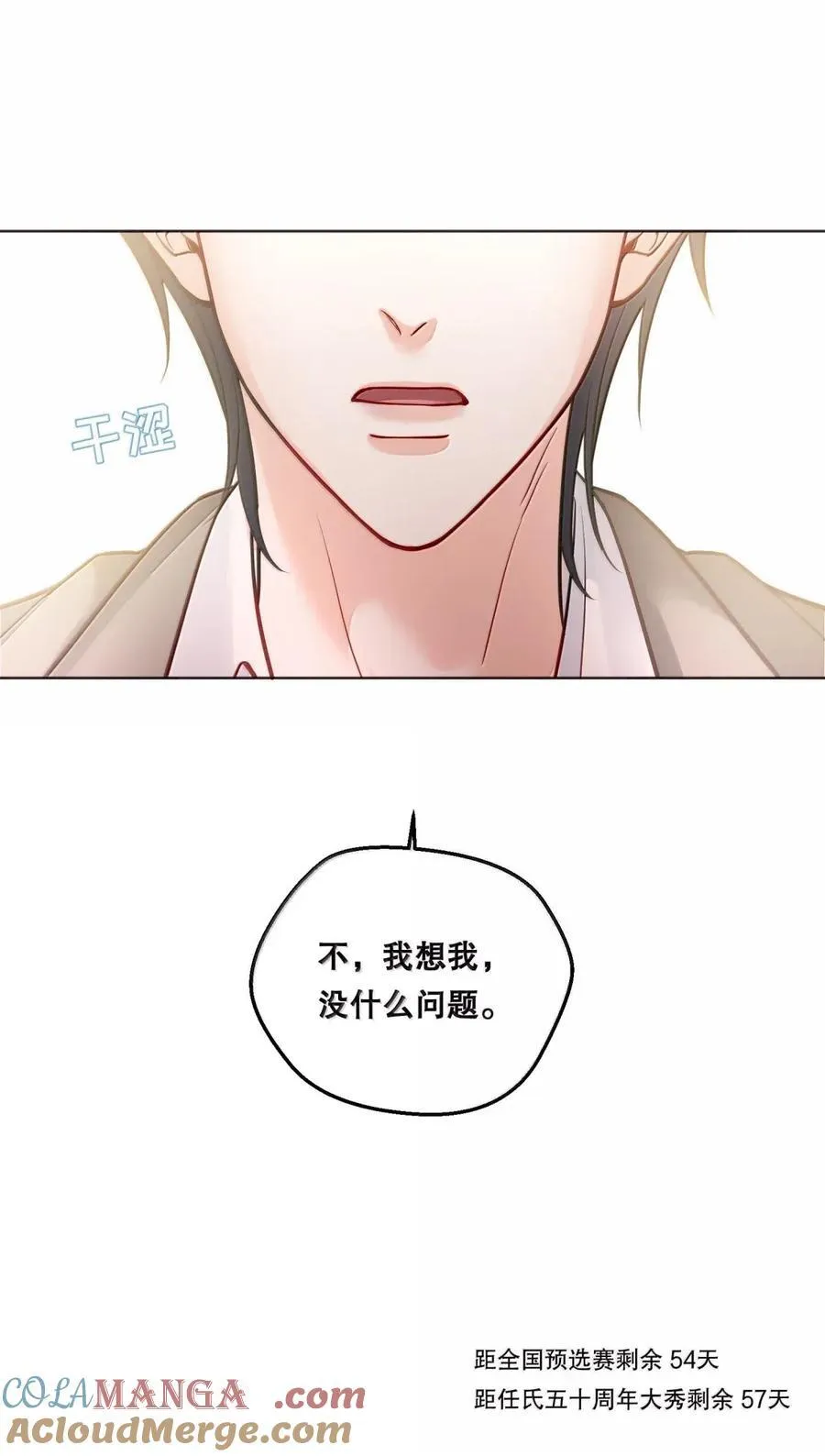48 无路可逃 第37页