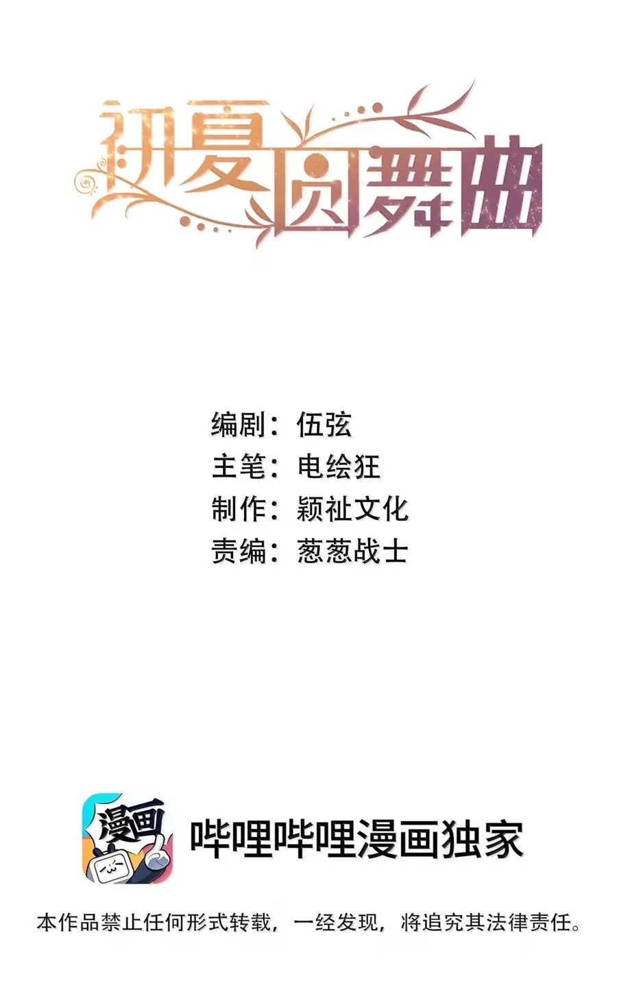 48 无路可逃 第40页
