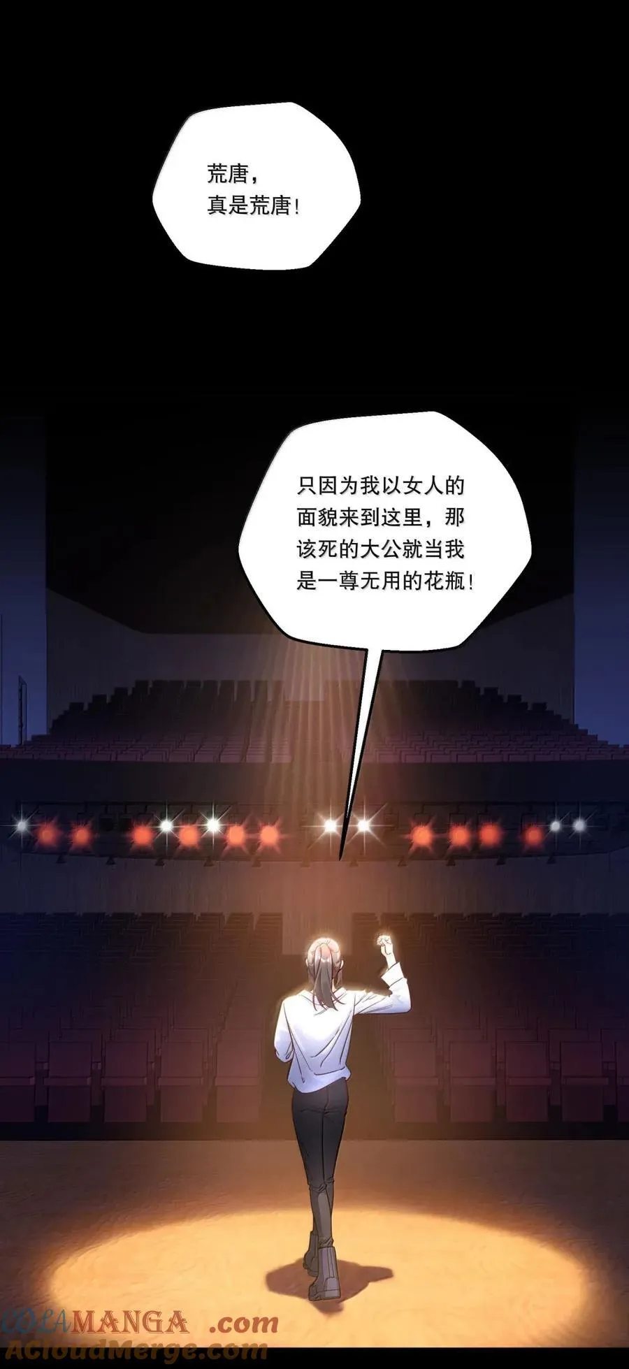 49 摇摇欲坠 第3页