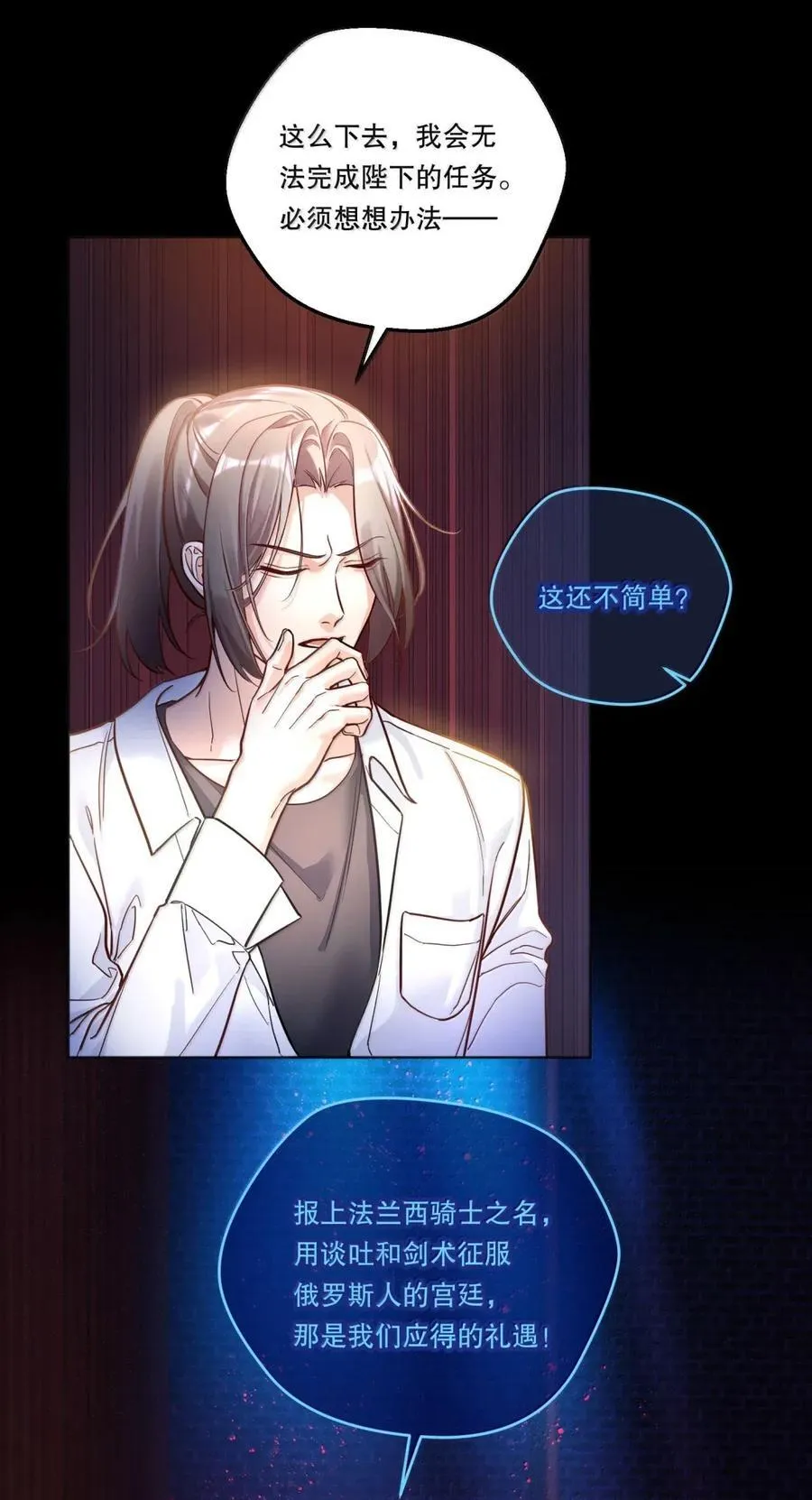49 摇摇欲坠 第4页