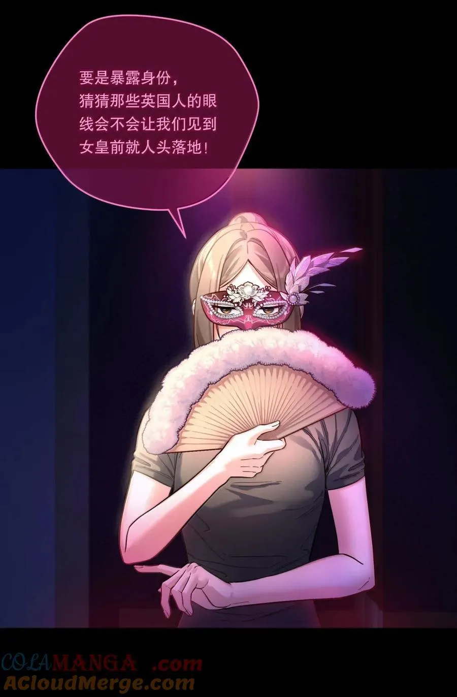 49 摇摇欲坠 第7页