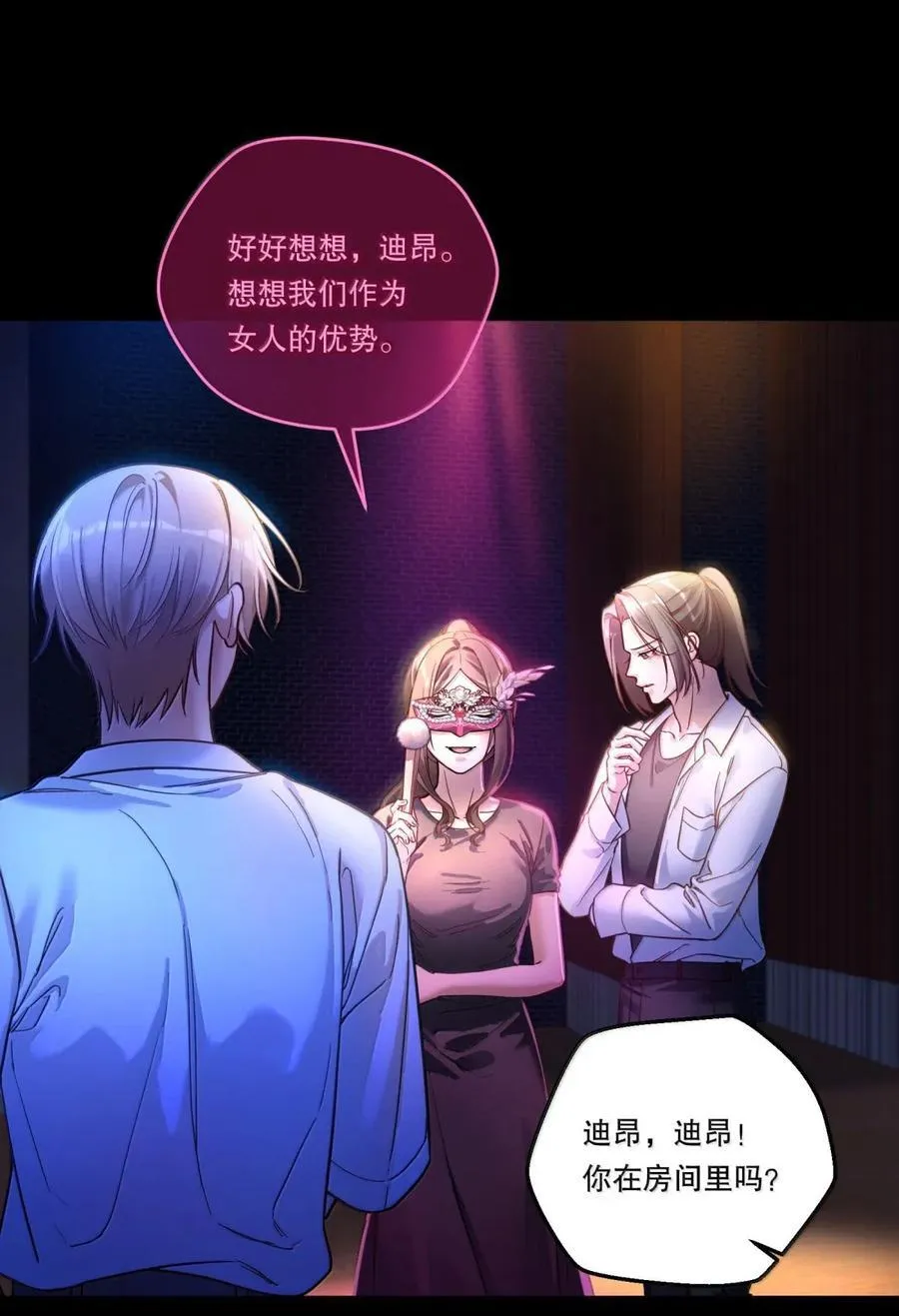 49 摇摇欲坠 第8页