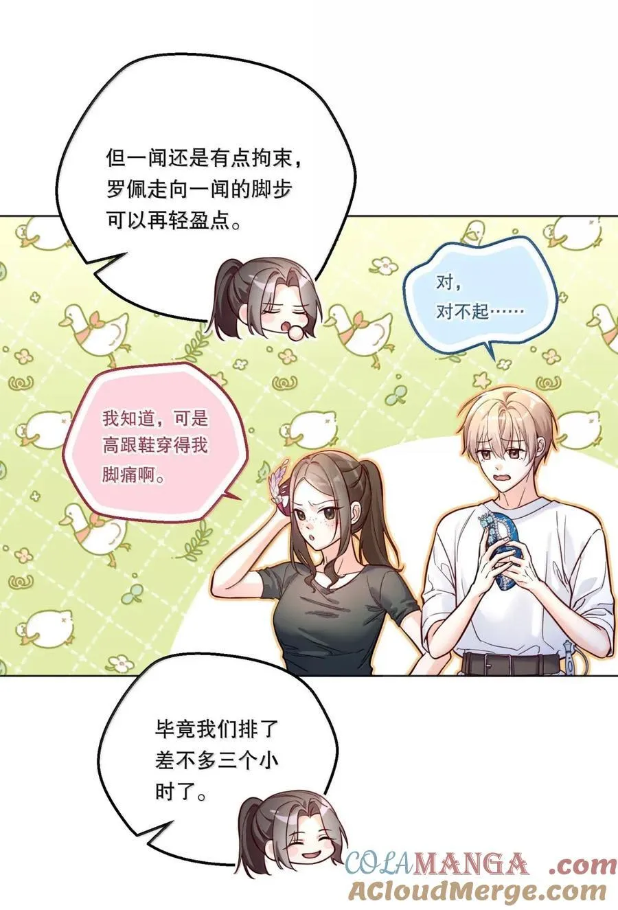 49 摇摇欲坠 第11页