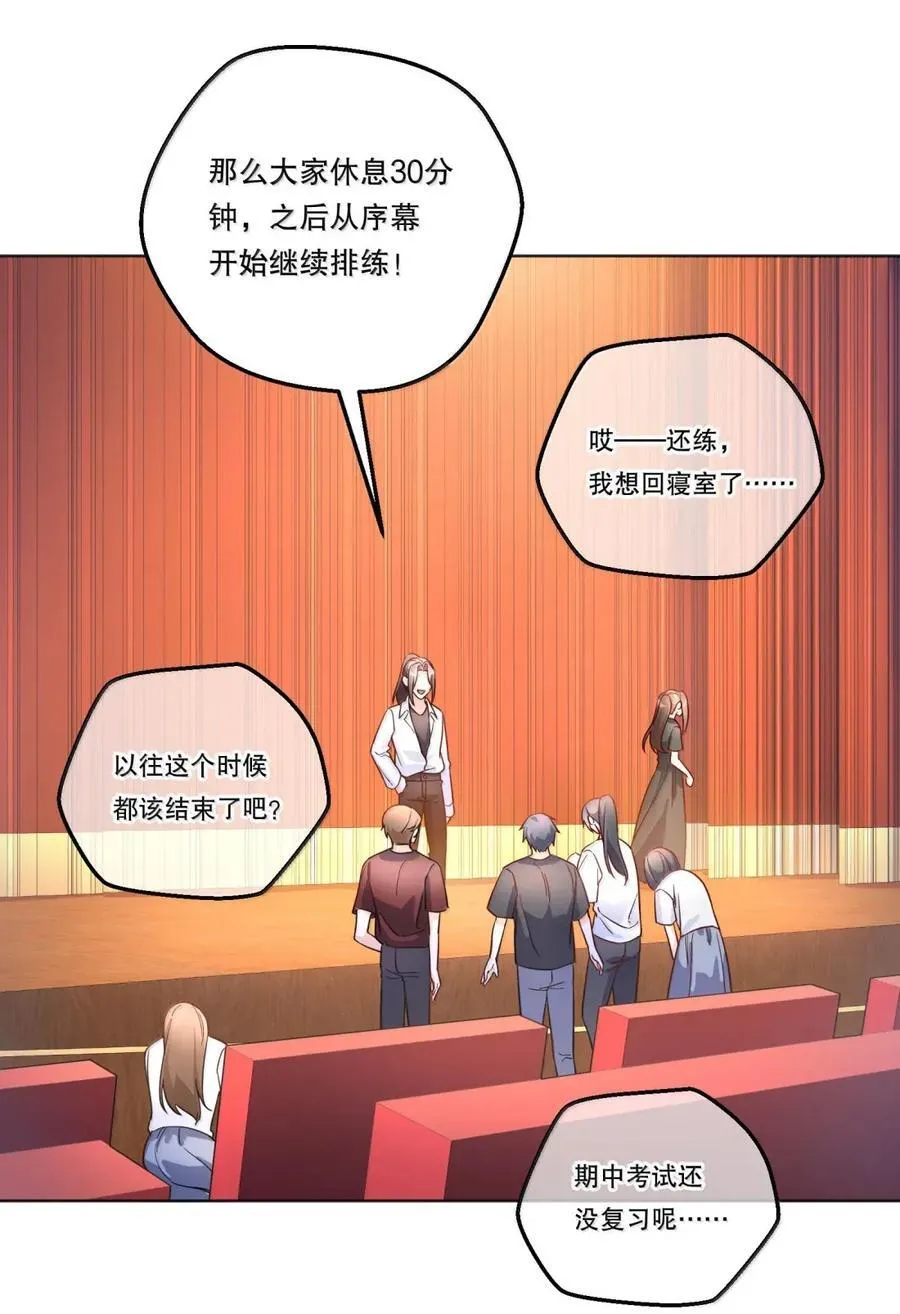 49 摇摇欲坠 第12页