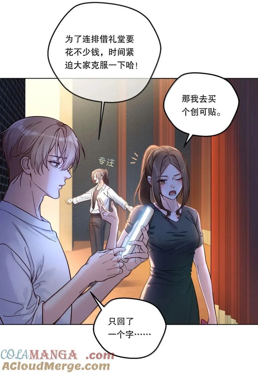 49 摇摇欲坠 第13页