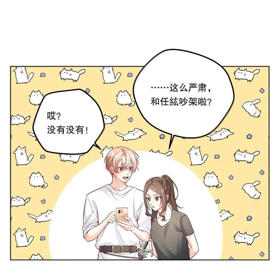 49 摇摇欲坠 第14页