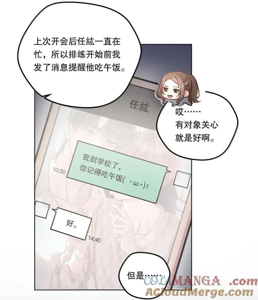 49 摇摇欲坠 第15页