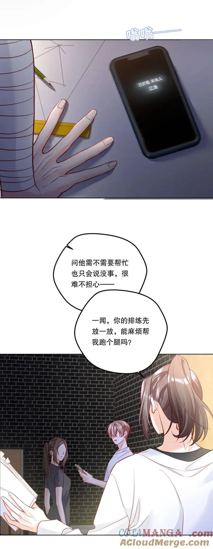 49 摇摇欲坠 第17页