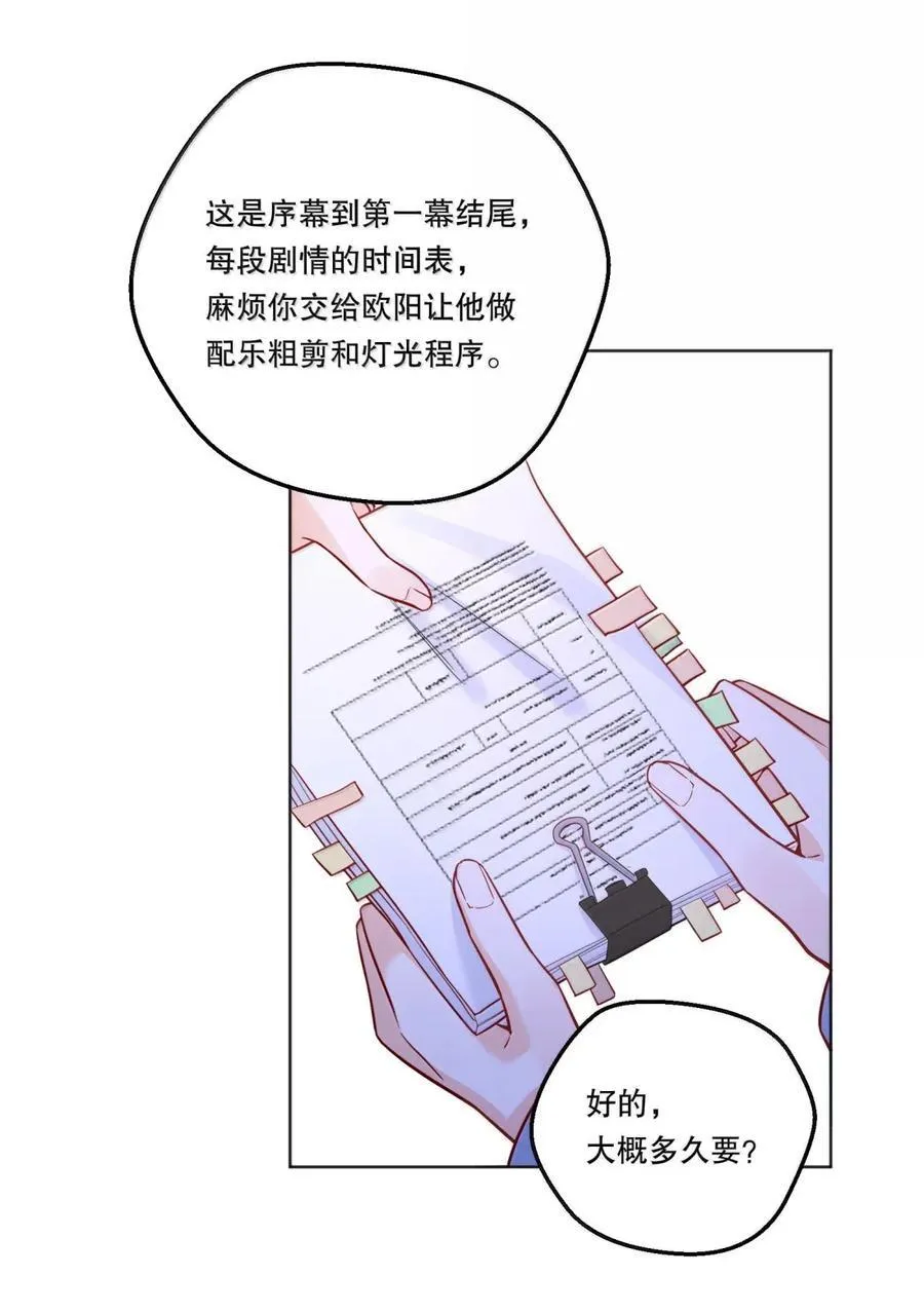 49 摇摇欲坠 第18页