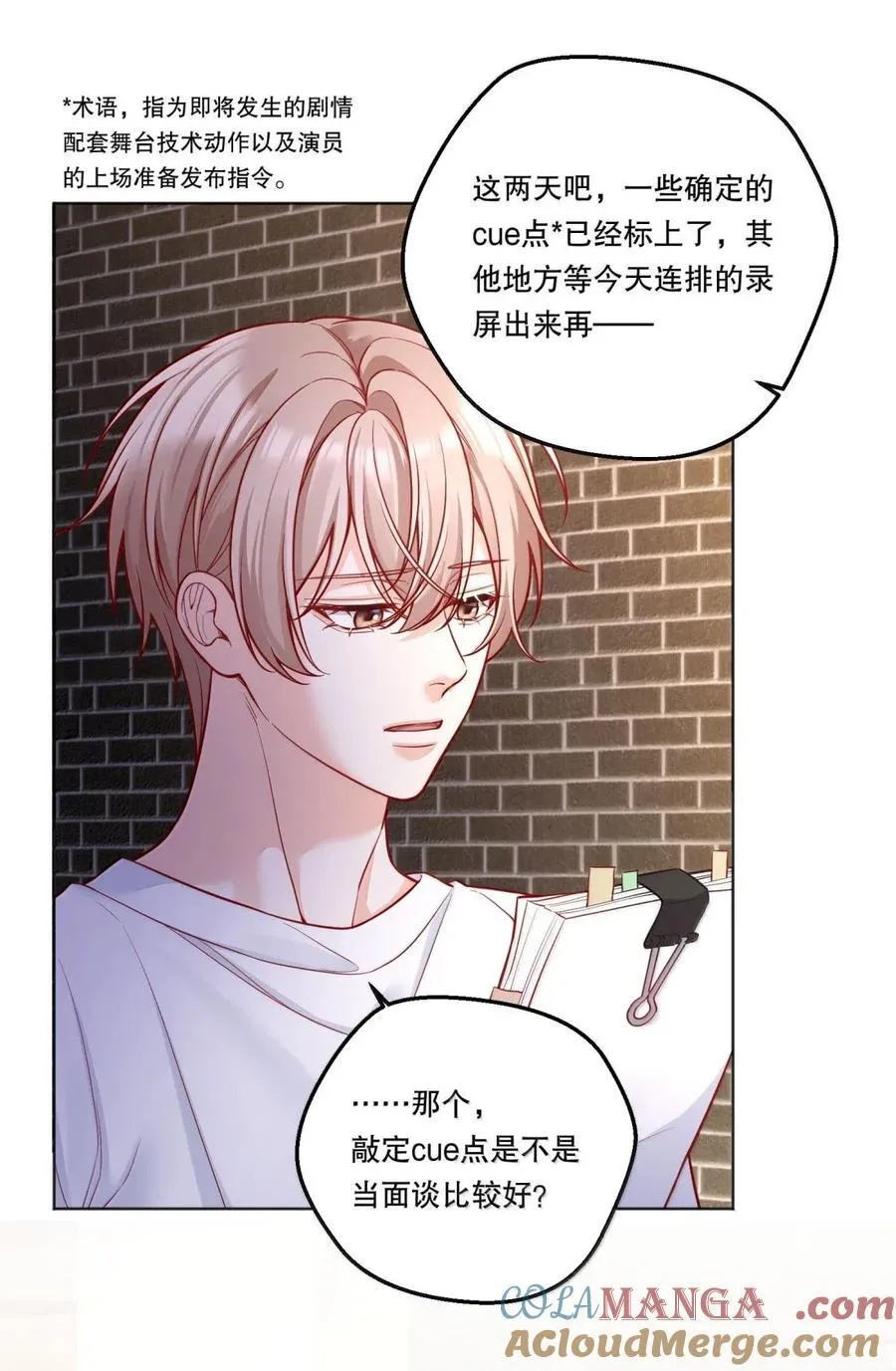 49 摇摇欲坠 第19页