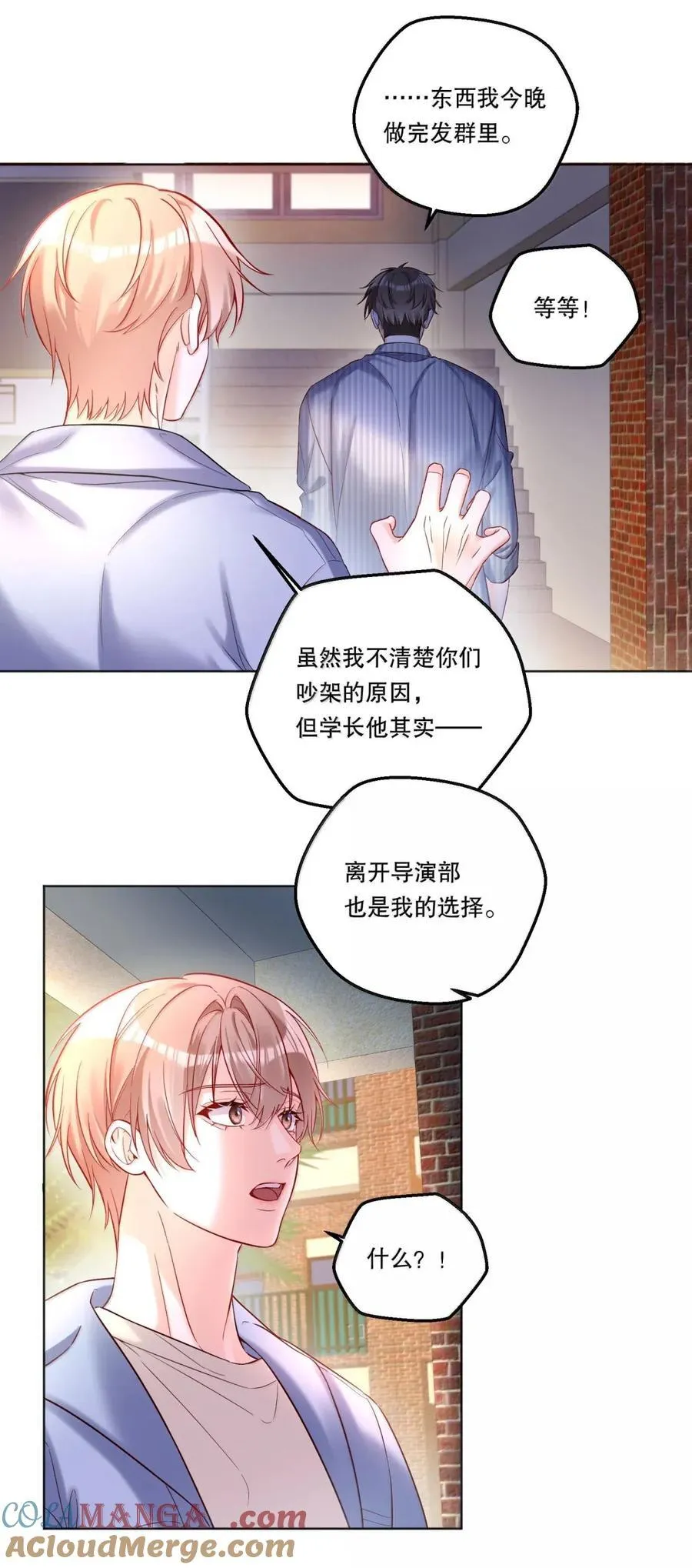 49 摇摇欲坠 第25页