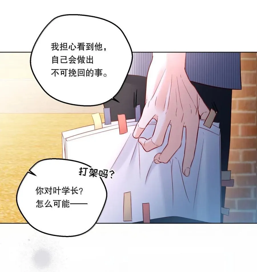 49 摇摇欲坠 第26页