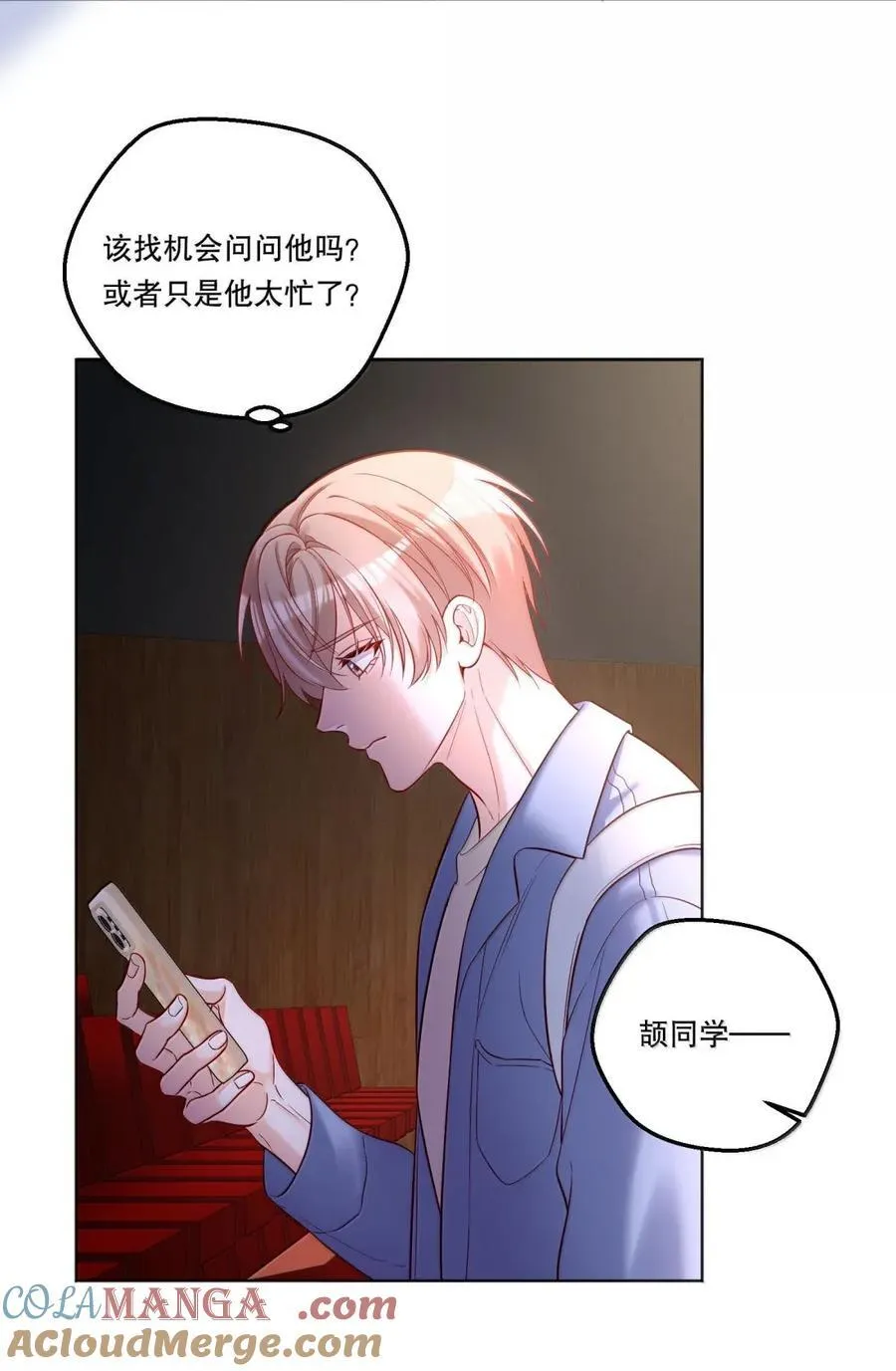 49 摇摇欲坠 第33页