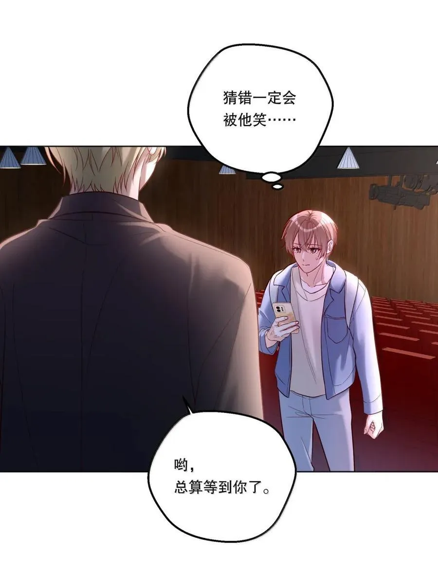 49 摇摇欲坠 第34页