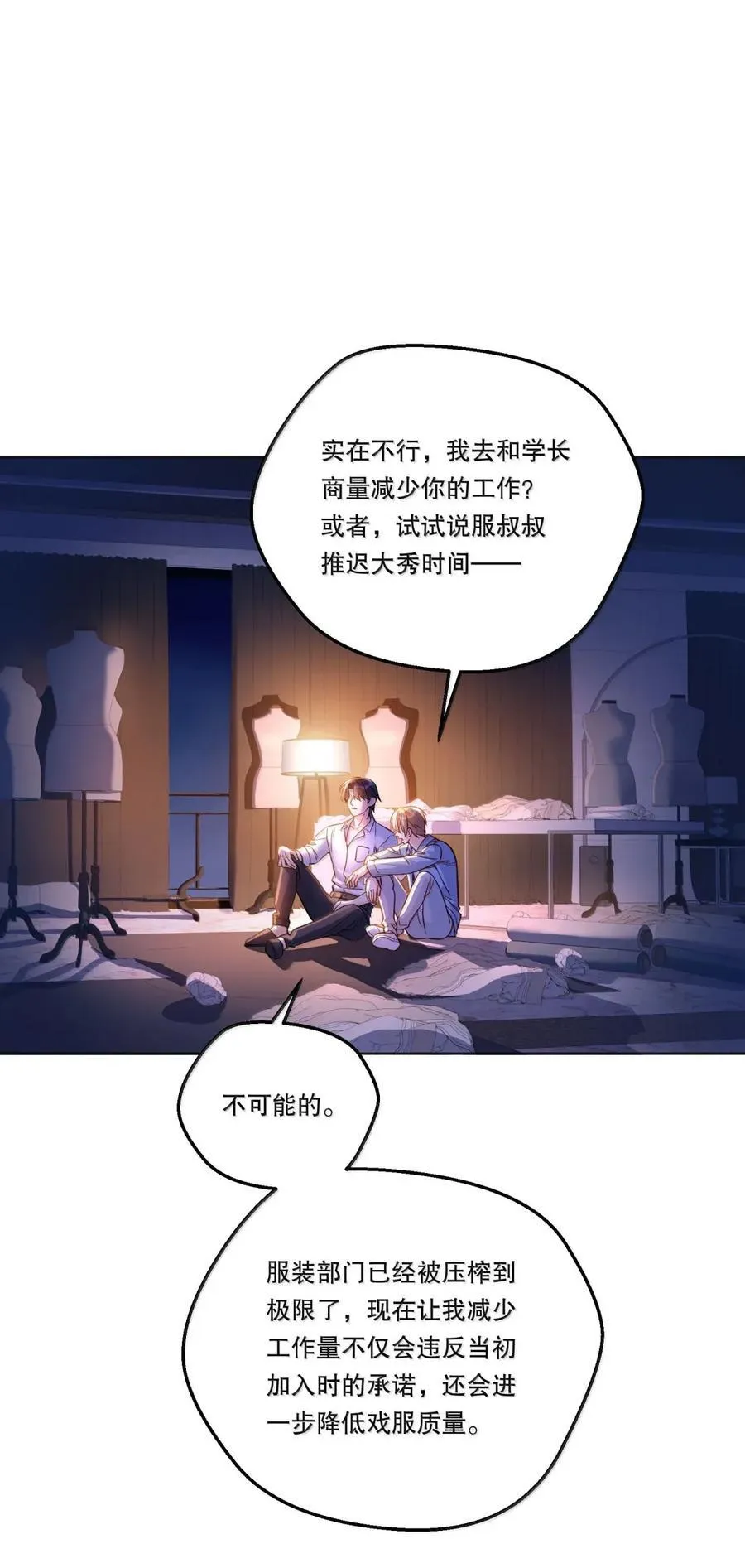 50 情绪价值更有帮助 第24页