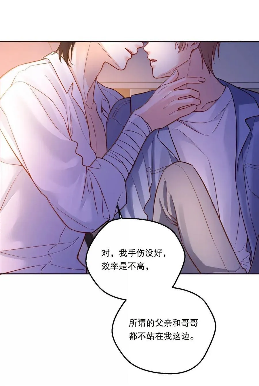 50 情绪价值更有帮助 第28页
