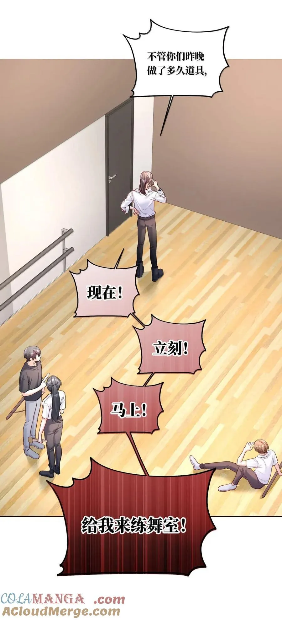 51 绷紧的弦 第3页