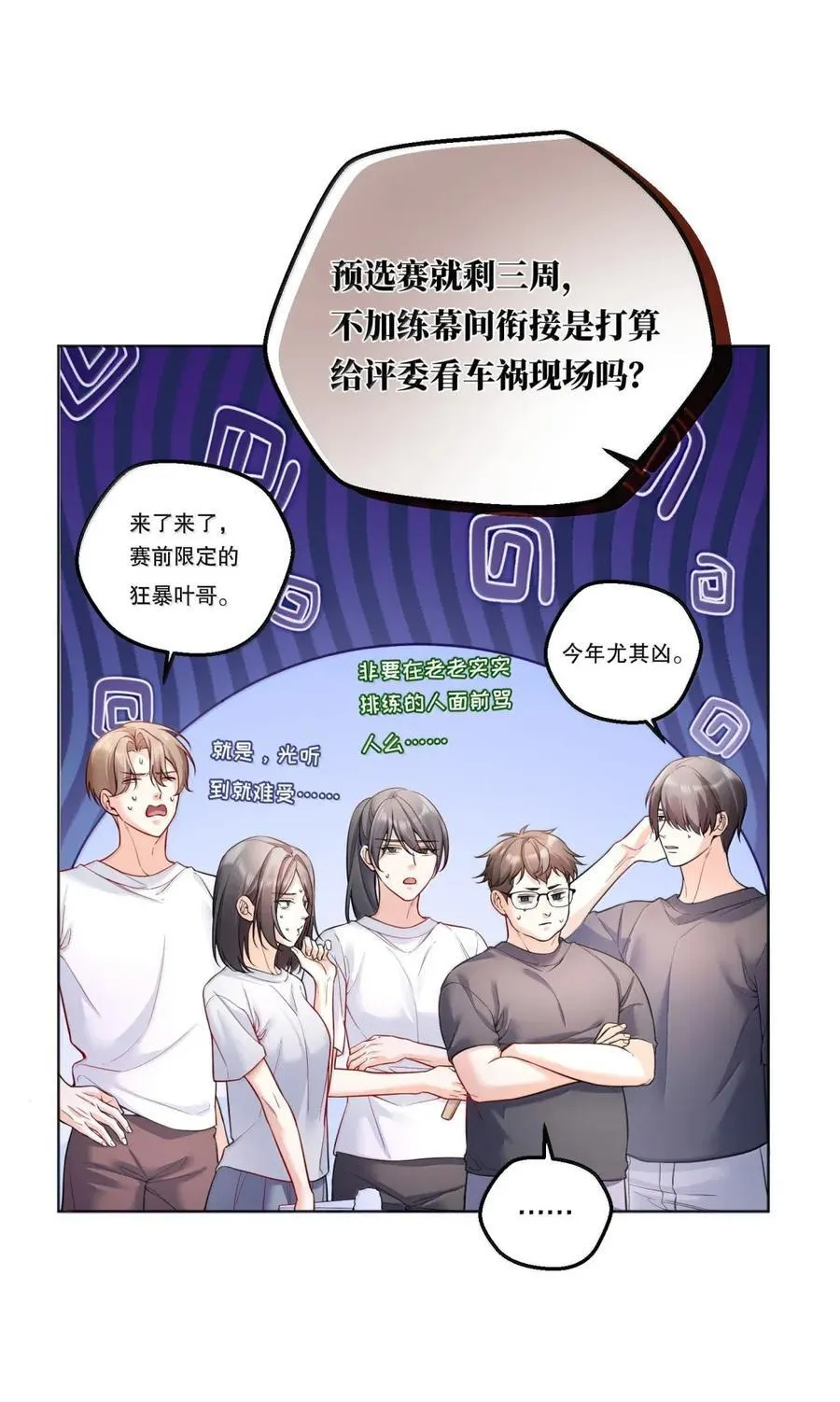 51 绷紧的弦 第4页