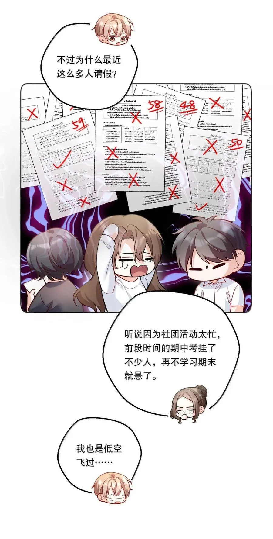 51 绷紧的弦 第6页