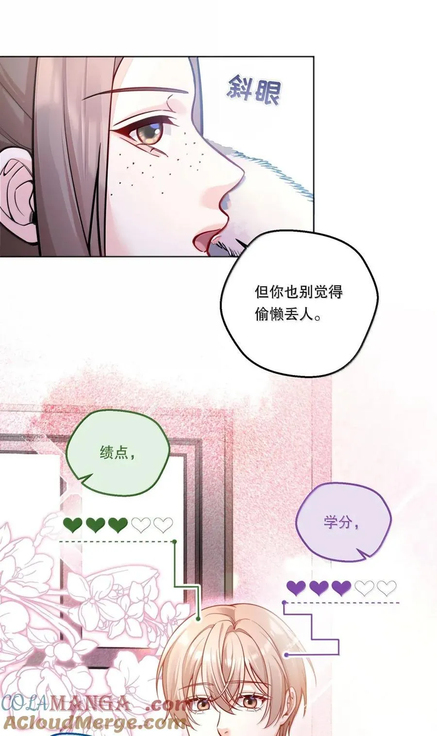 51 绷紧的弦 第7页