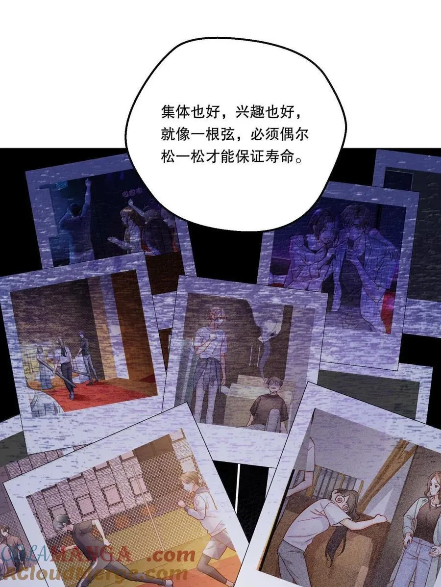 51 绷紧的弦 第9页