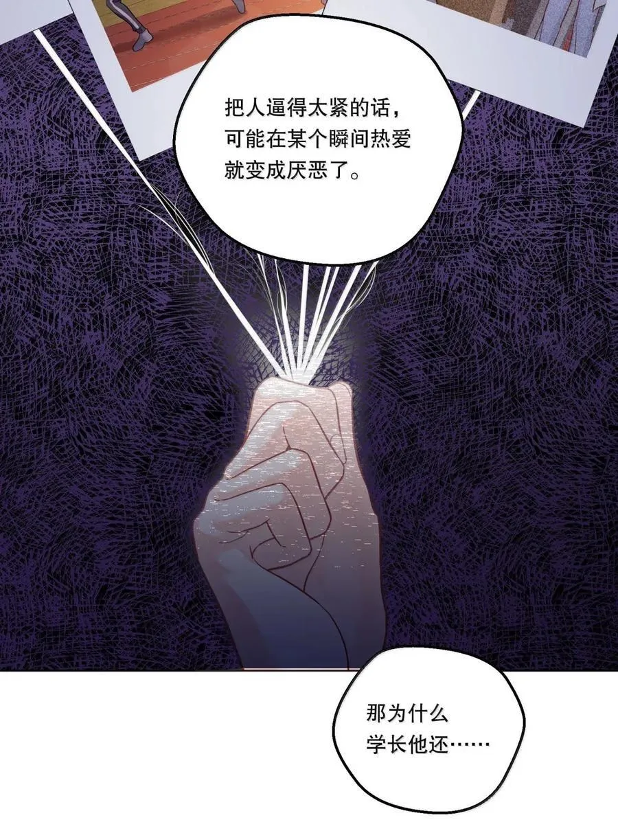 51 绷紧的弦 第10页