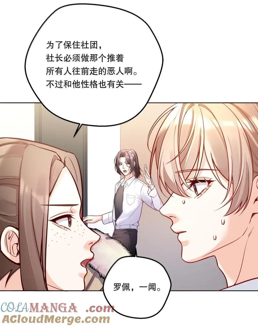 51 绷紧的弦 第11页