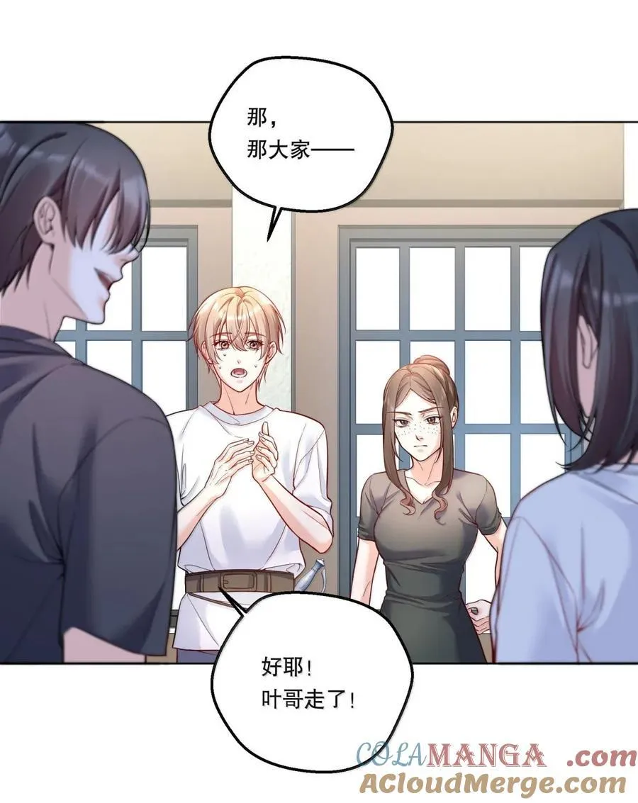 51 绷紧的弦 第13页