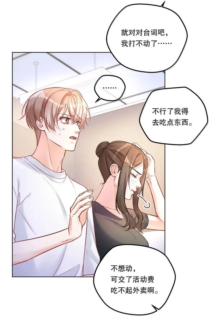51 绷紧的弦 第14页