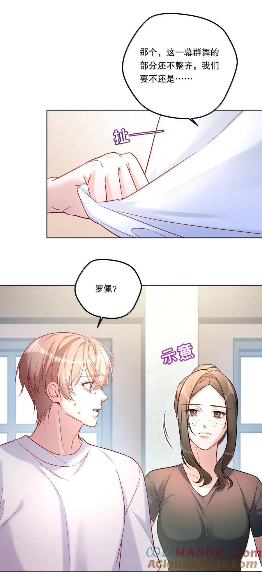 51 绷紧的弦 第15页