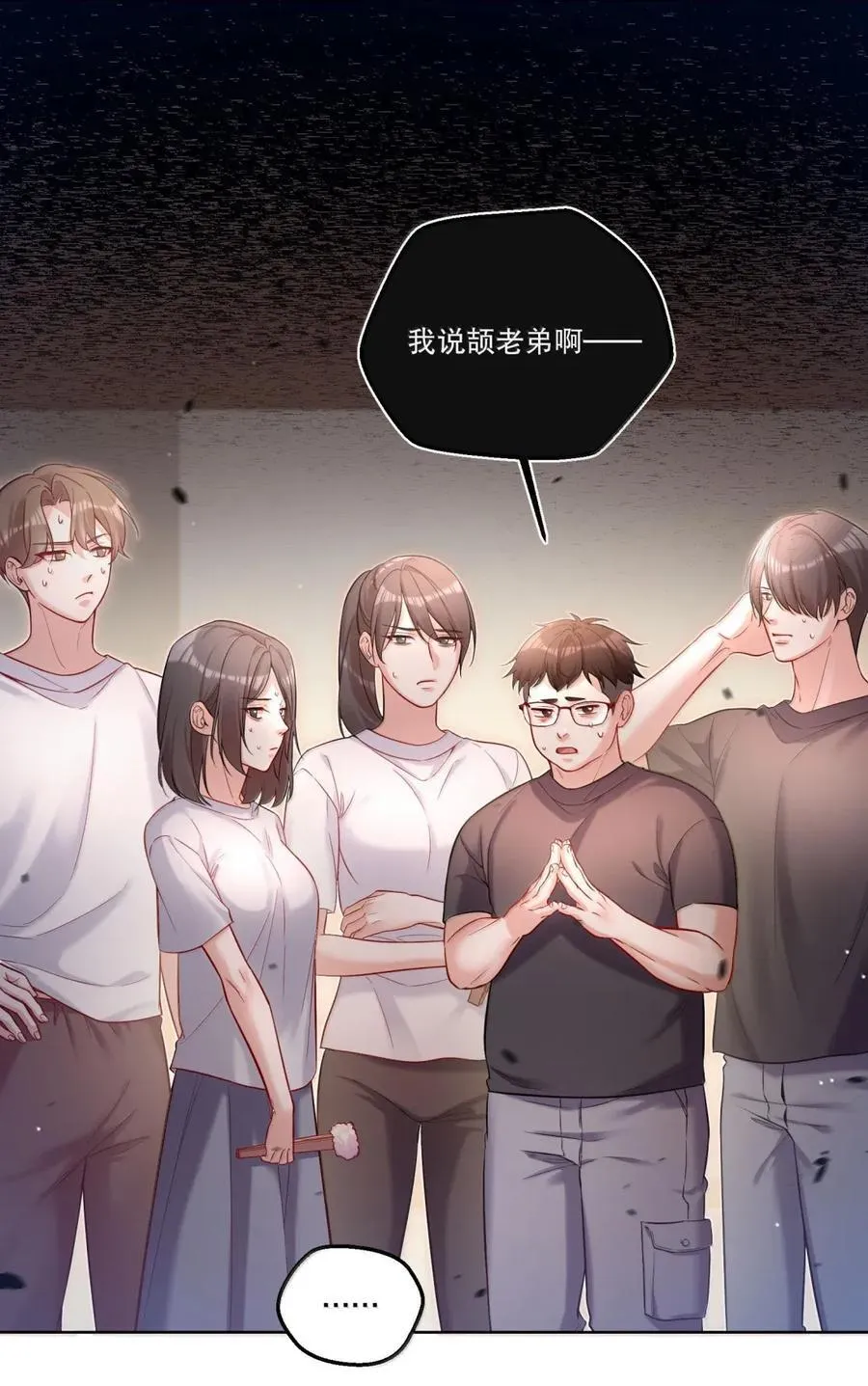 51 绷紧的弦 第16页
